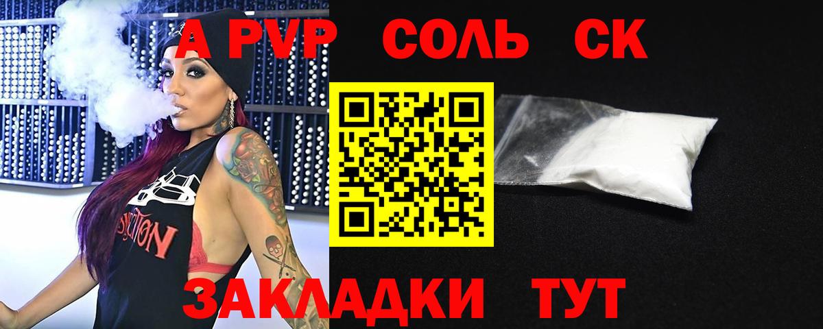 APVP Crystall  Вход с VPN  купить   Грязи  Alfa_PVP крисы CK  Alpha-PVP мука 