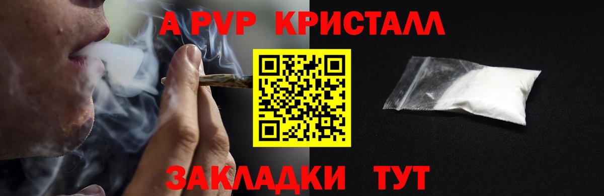 A-PVP мука Грязи
