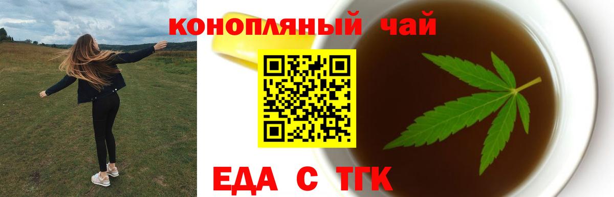 Cannafood марихуана  Вход с VPN  Грязи 