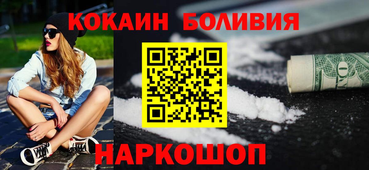 Cocaine  даркнет сайт  Вход с VPN  Грязи  Кокаин FishScale 