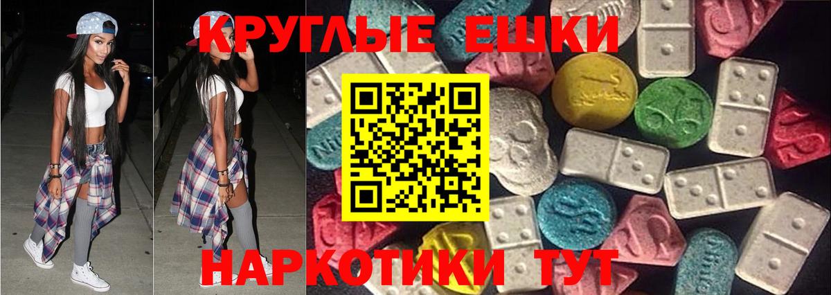 Ecstasy таблы Грязи