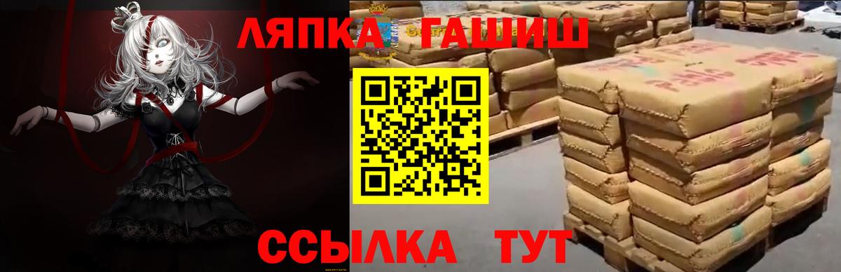 ГАШ гарик Грязи
