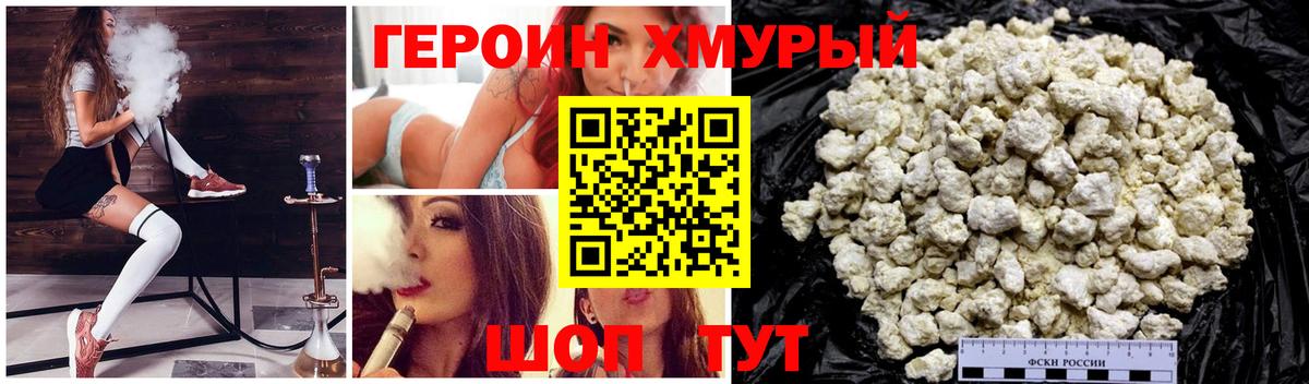 ГЕРОИН VHQ  Вход с VPN  Грязи 