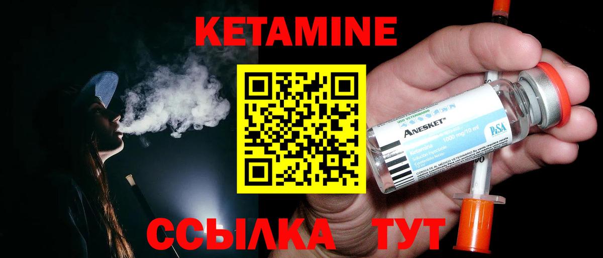 Кетамин VHQ Грязи