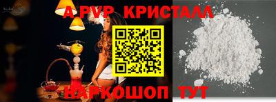 ALPHA PVP Балаково
