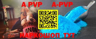 a pvp Балахна