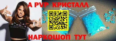 ALPHA PVP Балаково