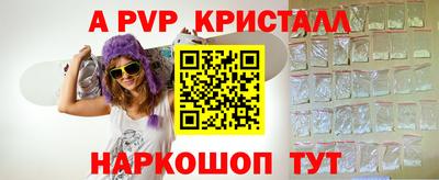 ALPHA PVP Балаково