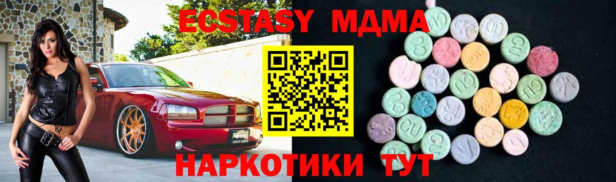 Грязи  МДМА молли  Вход с VPN  МДМА молли 