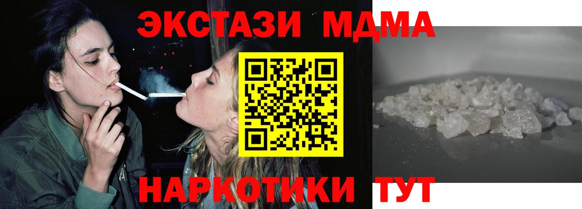 MDMA crystal Грязи