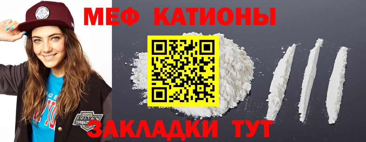 сколько стоит  МЯУ-МЯУ мука  МЯУ-МЯУ 4 MMC  Меф  Вход с VPN  Грязи 