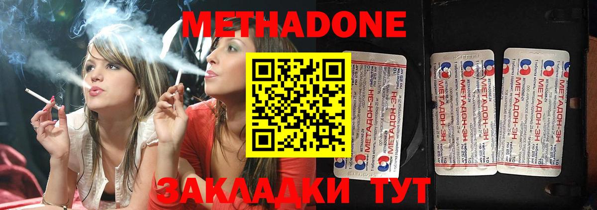Грязи  Метадон methadone  Вход с VPN  Метадон methadone 