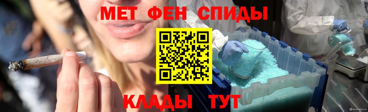 Грязи  Метамфетамин кристалл  Вход с VPN 
