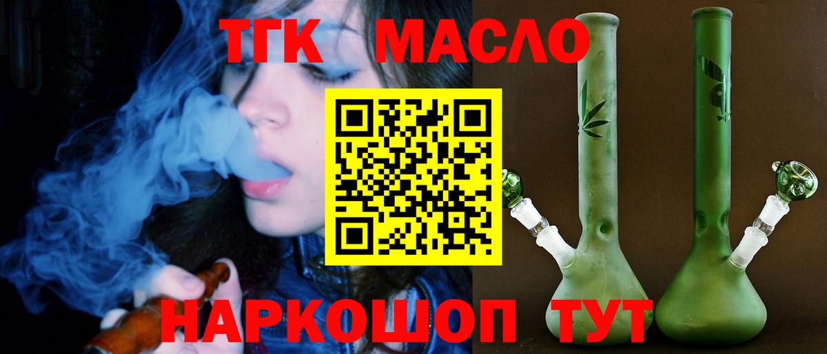 Грязи  ТГК гашишное масло  Вход с VPN 